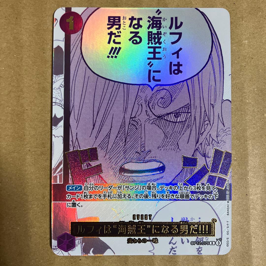 ワンピースカード　ルフィは海賊王になる男だ　プロモ　3周年