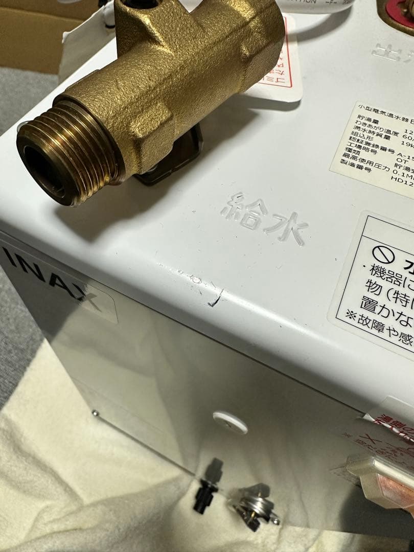 小型電気温水器 LIXIL EHPN-H12V1 リクシル