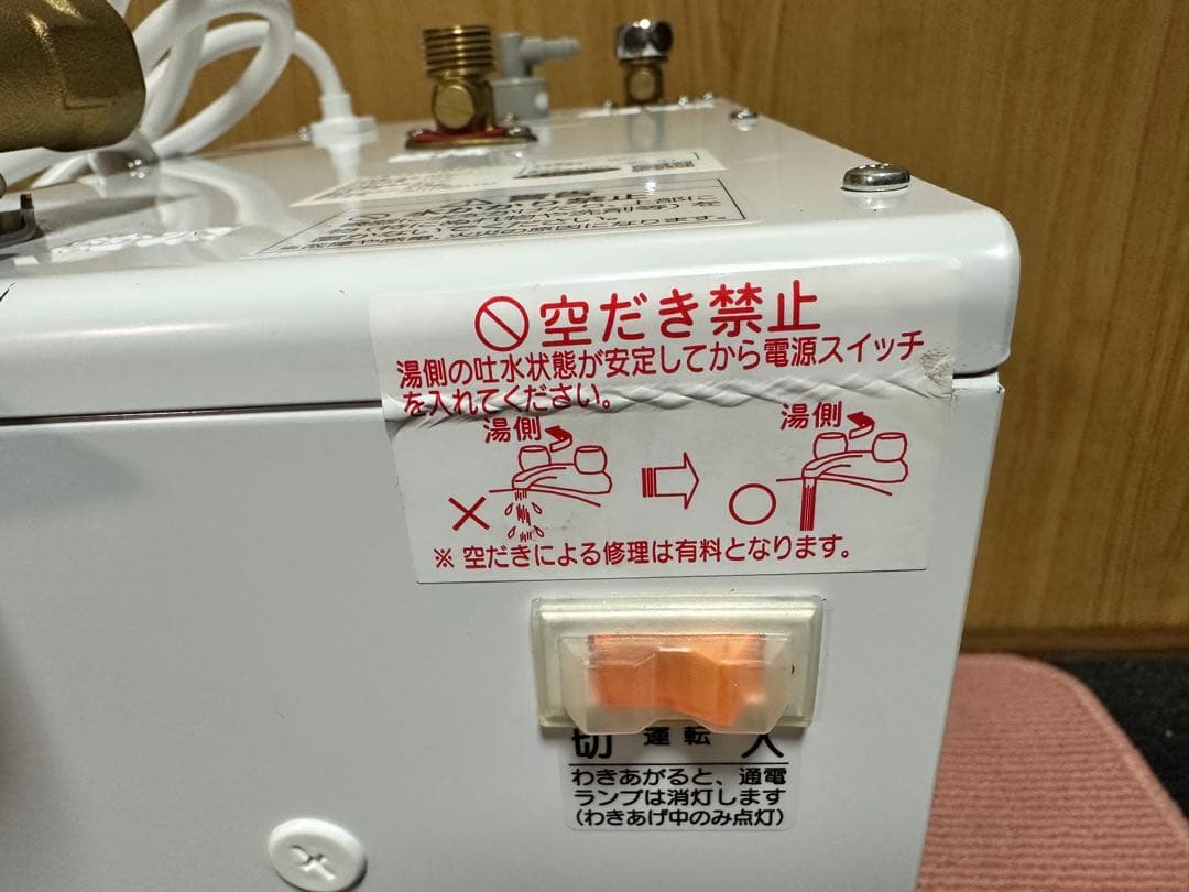 小型電気温水器 LIXIL EHPN-H12V1 リクシル