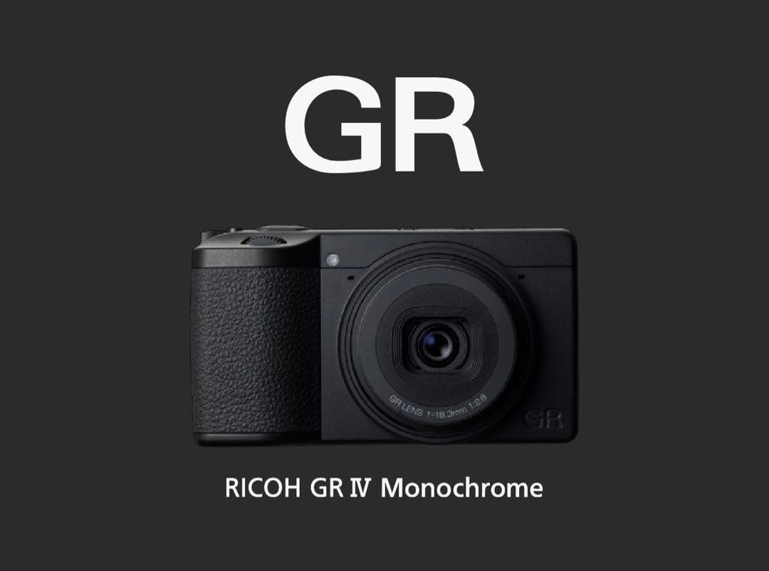 【メーカー一年保証付き】RICOH GR IV Monochrome 新品未使用