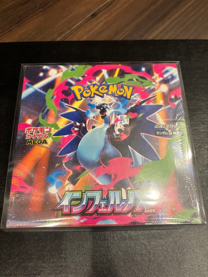 ポケモンカードゲーム インフェルノ X 、MEGAドリームex シュリンク付き