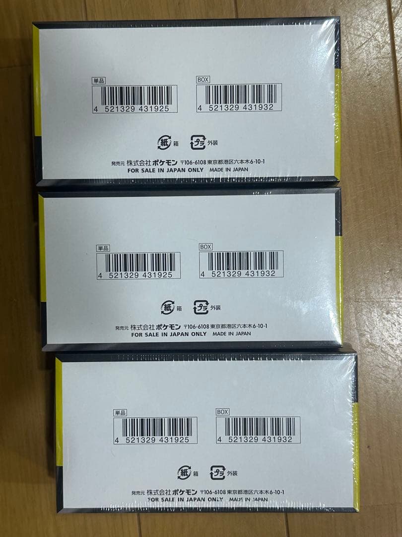 メガドリームex シュリンク付き