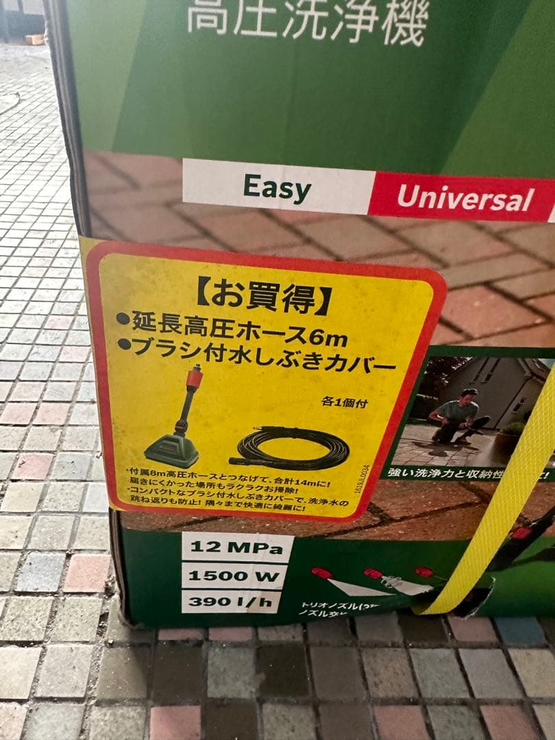 BOSCH Universal Aquatak 125 高圧洗浄機本体
