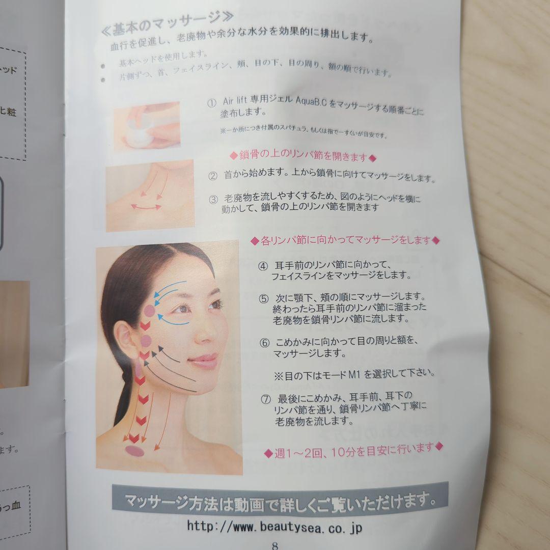 ビューティーシー Air lift エアリフト 血行促進 リンパ マッサージ