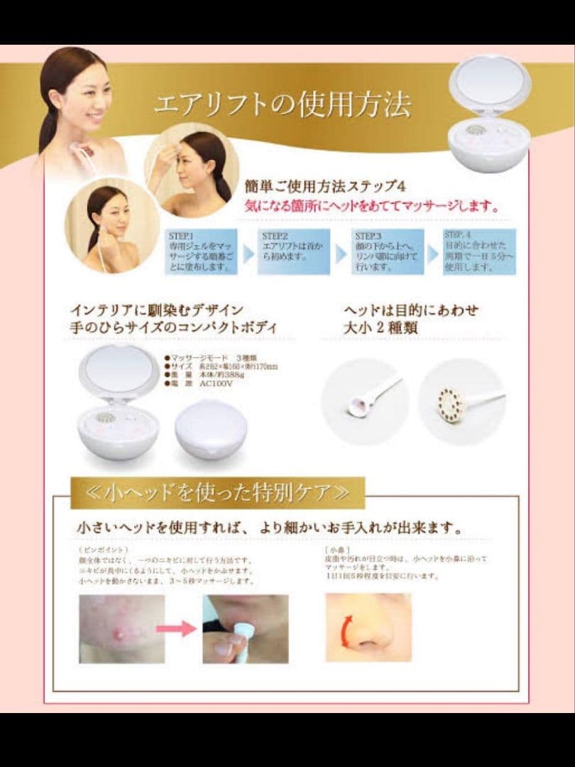ビューティーシー Air lift エアリフト 血行促進 リンパ マッサージ