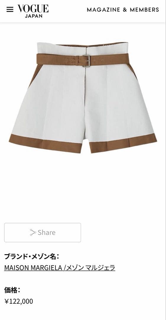 Maison Margiela サファリパンツ　Ron Herman ROKU