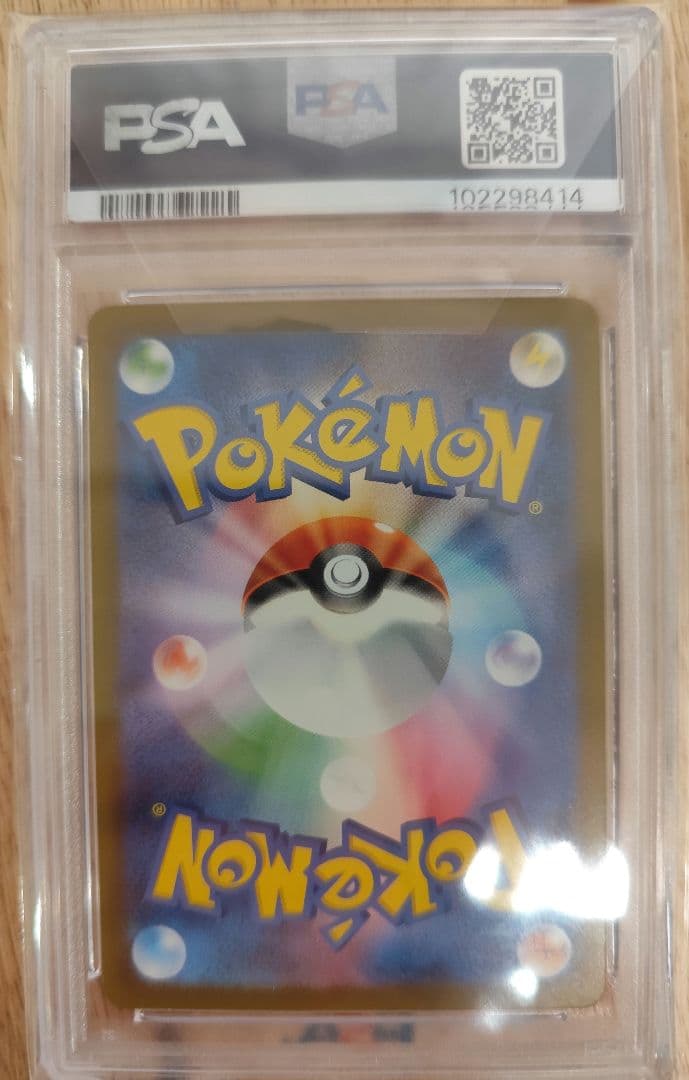 【PSA10】カミツレのきらめき SR