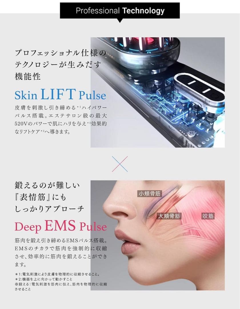 新品未開封品 MYTREX PROVE MT-PV22B トータルリフト 美顔器