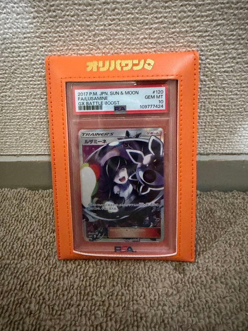 ポケカ取扱い【ポケモンカード】ルザミーネ SR SM4+