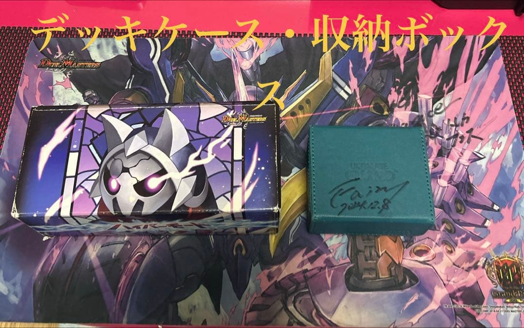 デュエマ 引退品 まとめ売り 2500枚以上 プレイマット・サプライ品付き