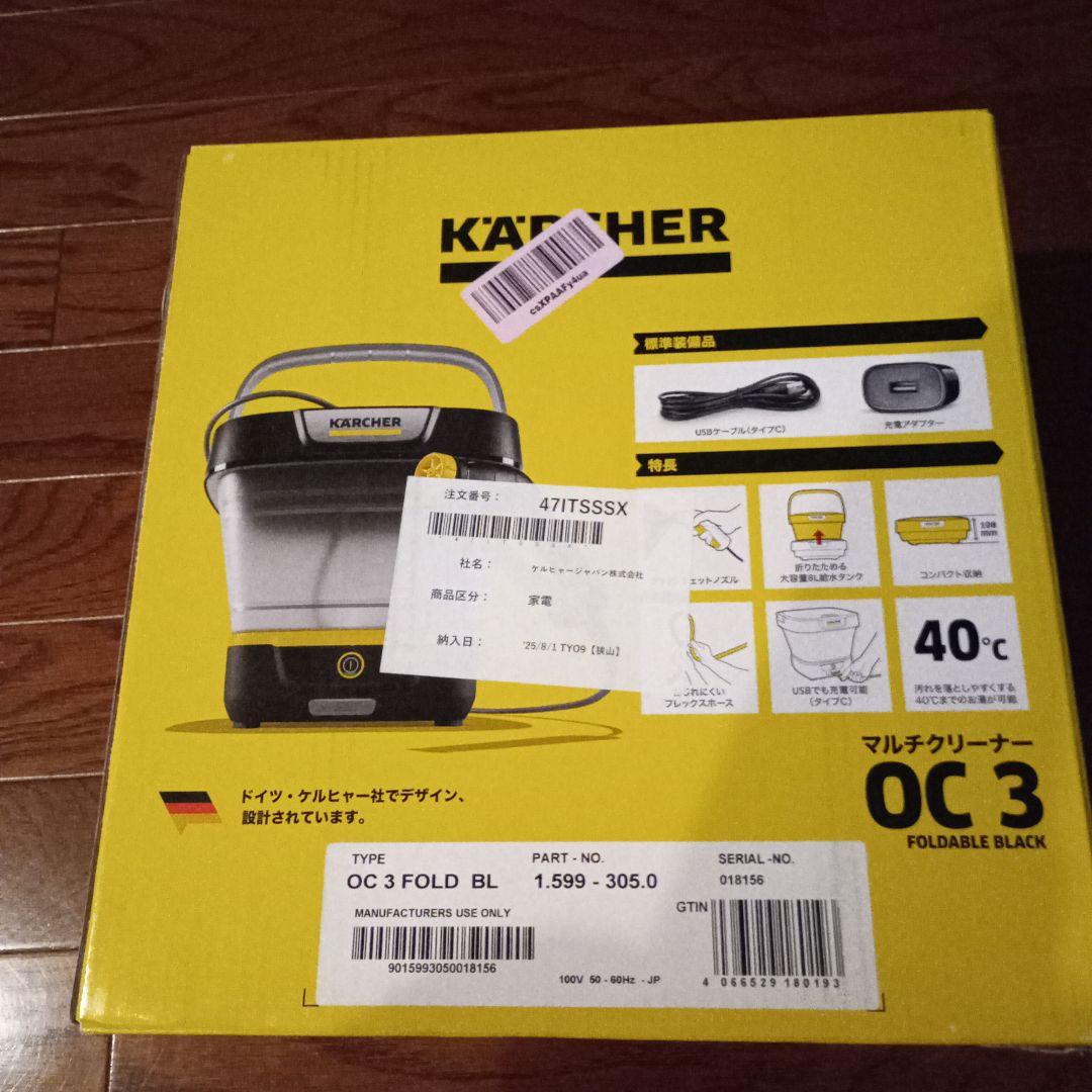 Karcherケルヒャー マルチクリーナー OC3 FOLDABLE 高圧洗浄機