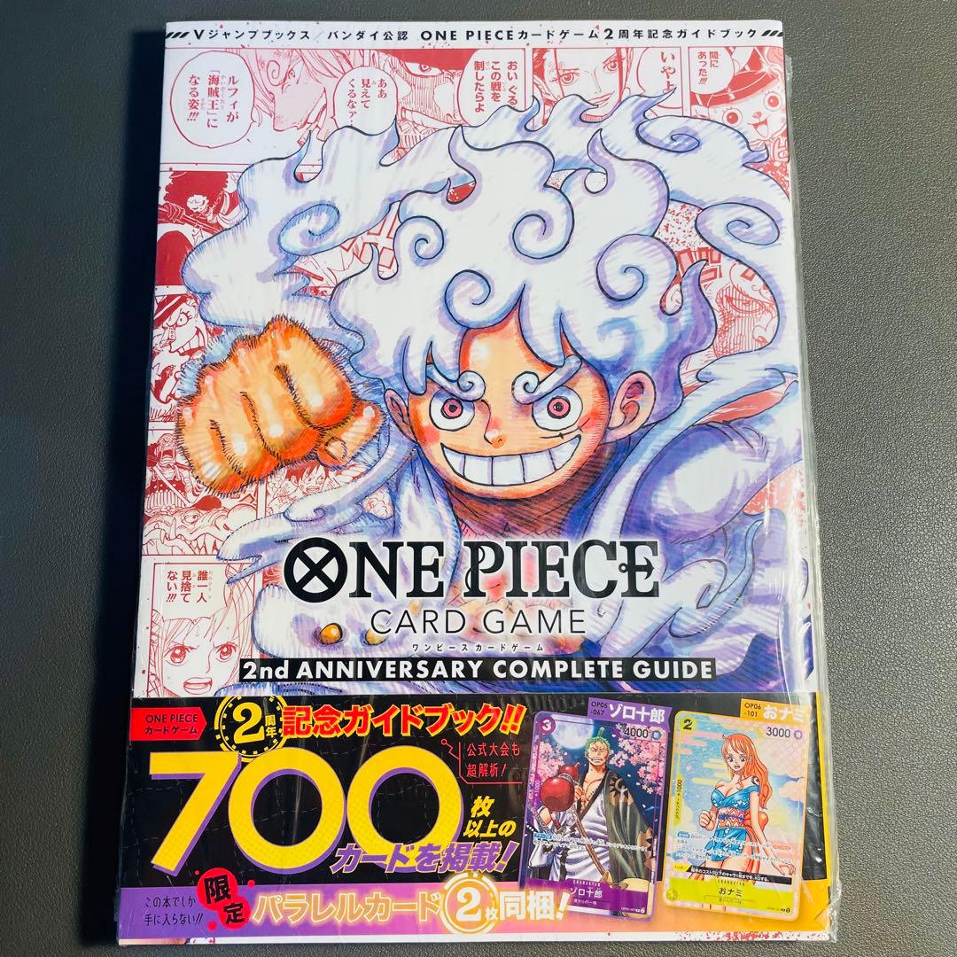 ONE PIECE カードゲーム　1st 2nd 3rd 記念ガイドブック　希少