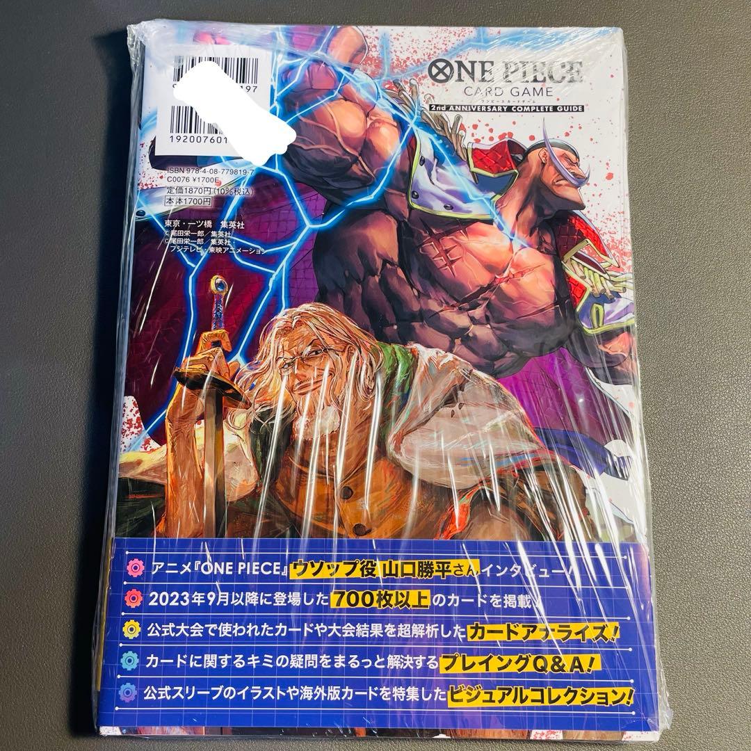 ONE PIECE カードゲーム　1st 2nd 3rd 記念ガイドブック　希少