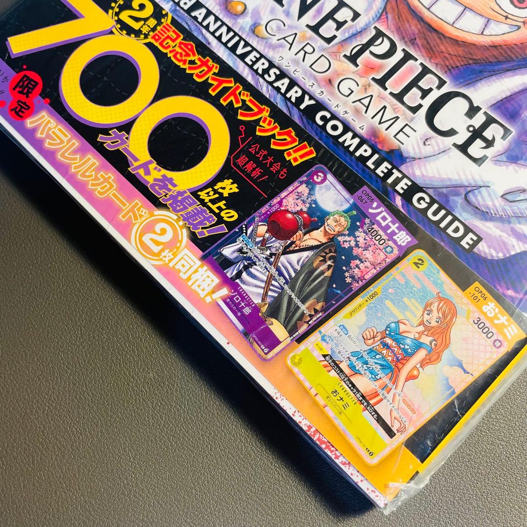 ONE PIECE カードゲーム　1st 2nd 3rd 記念ガイドブック　希少