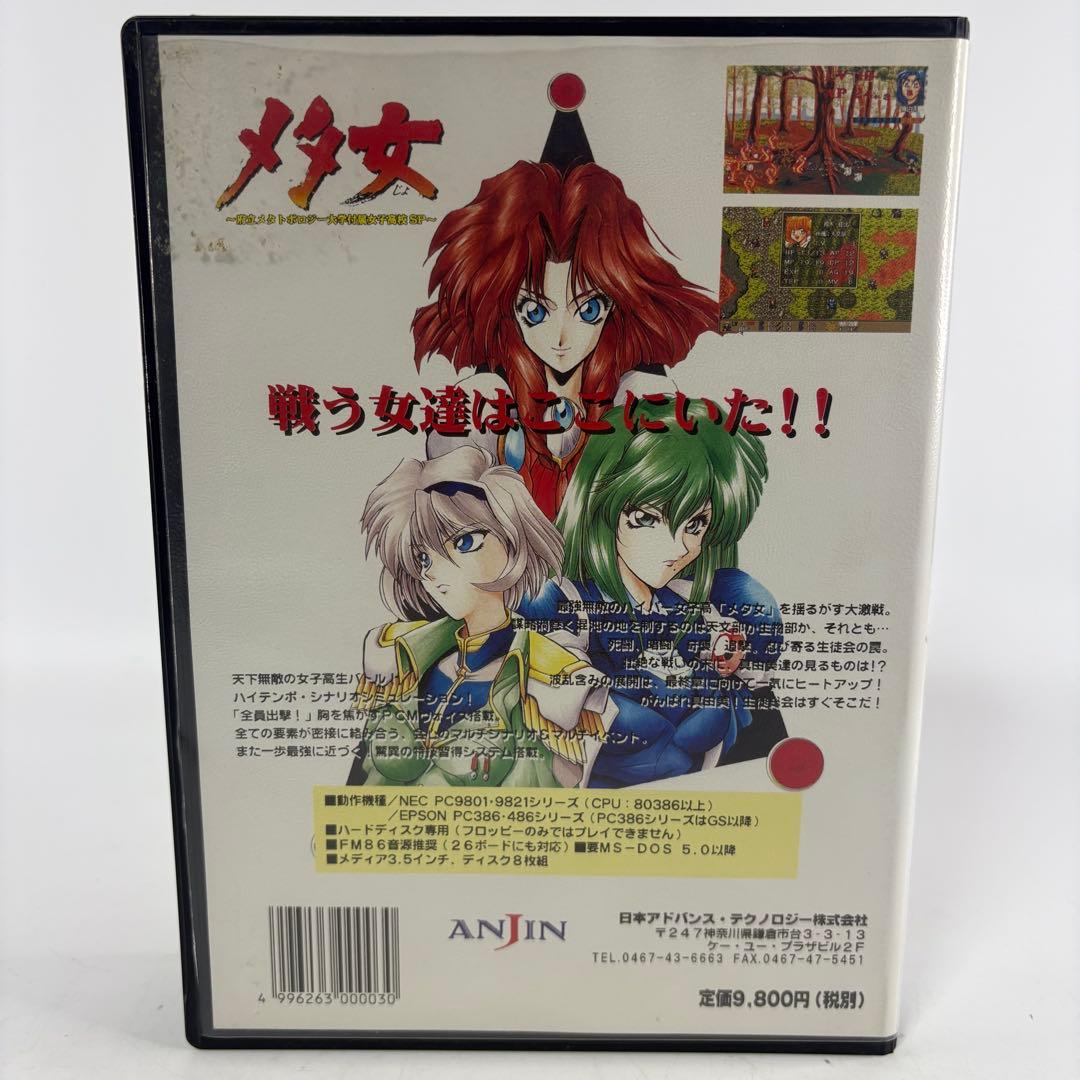 メタ女 〜府立メタトポロジー大学付属女子高校SP〜 イラスト 原田将太郎