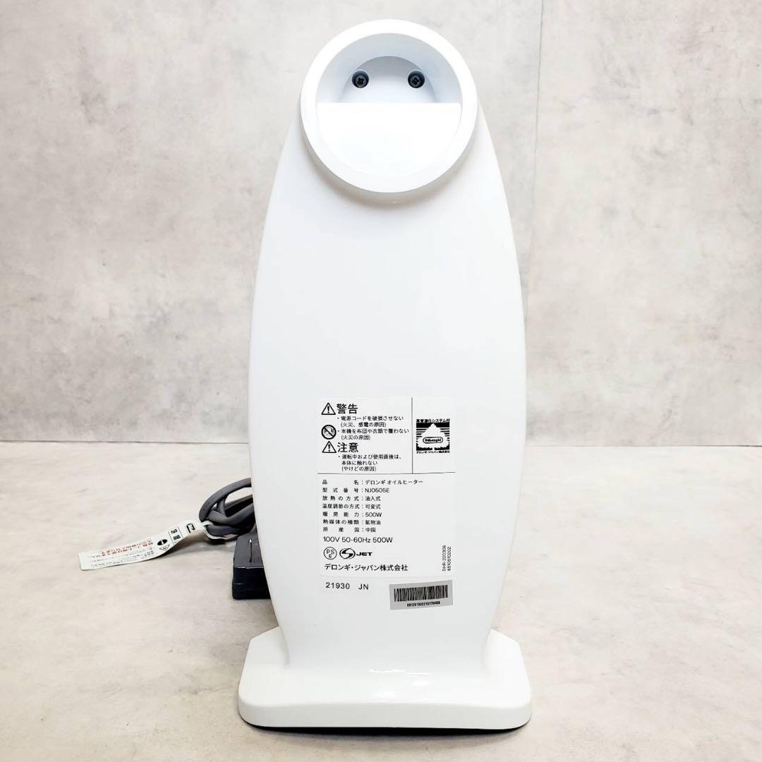 【極美品】デロンギ オイルヒーター NJ0505E 3畳用 500W
