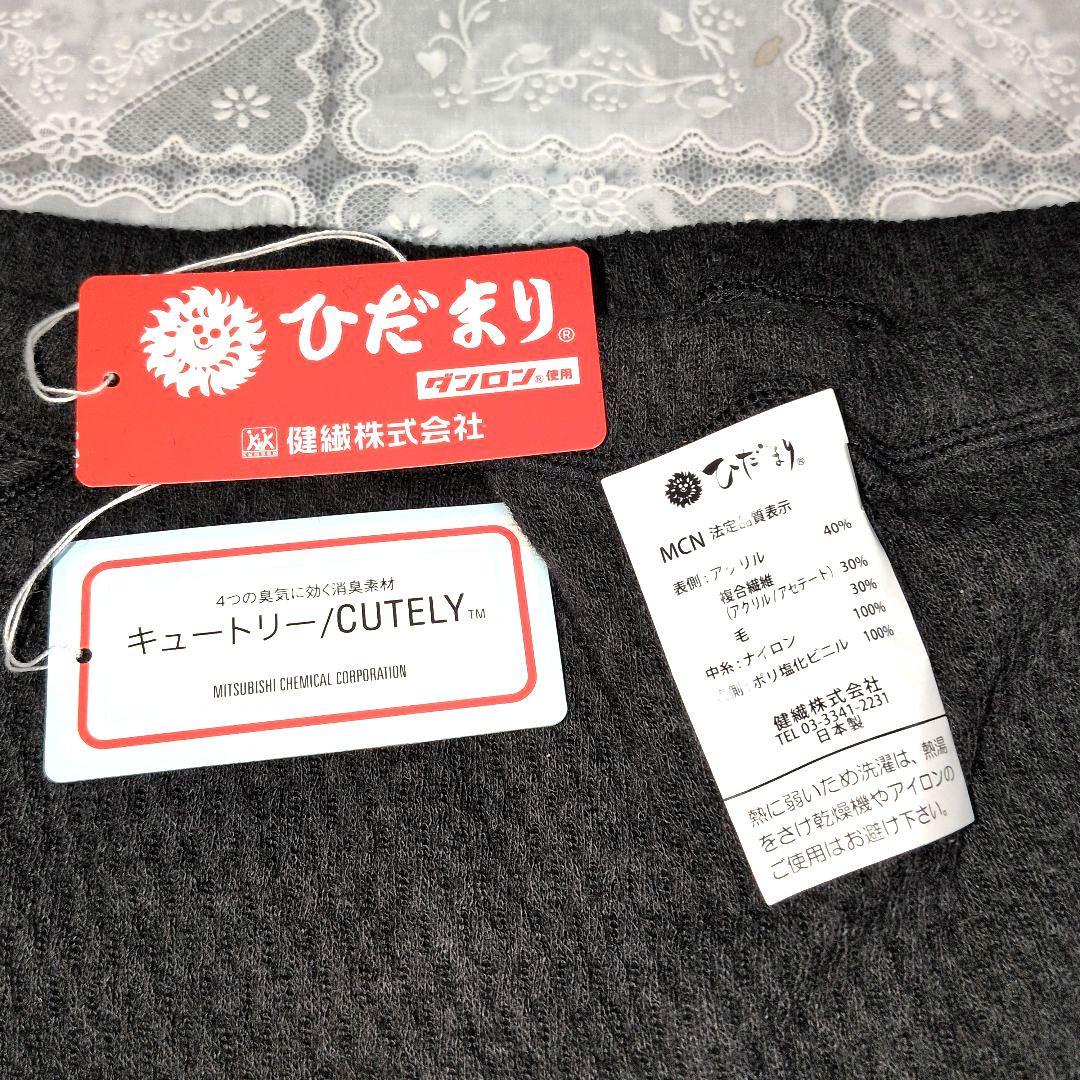 ひだまりチョモランマ新品　婦人タイツ LL サイズ