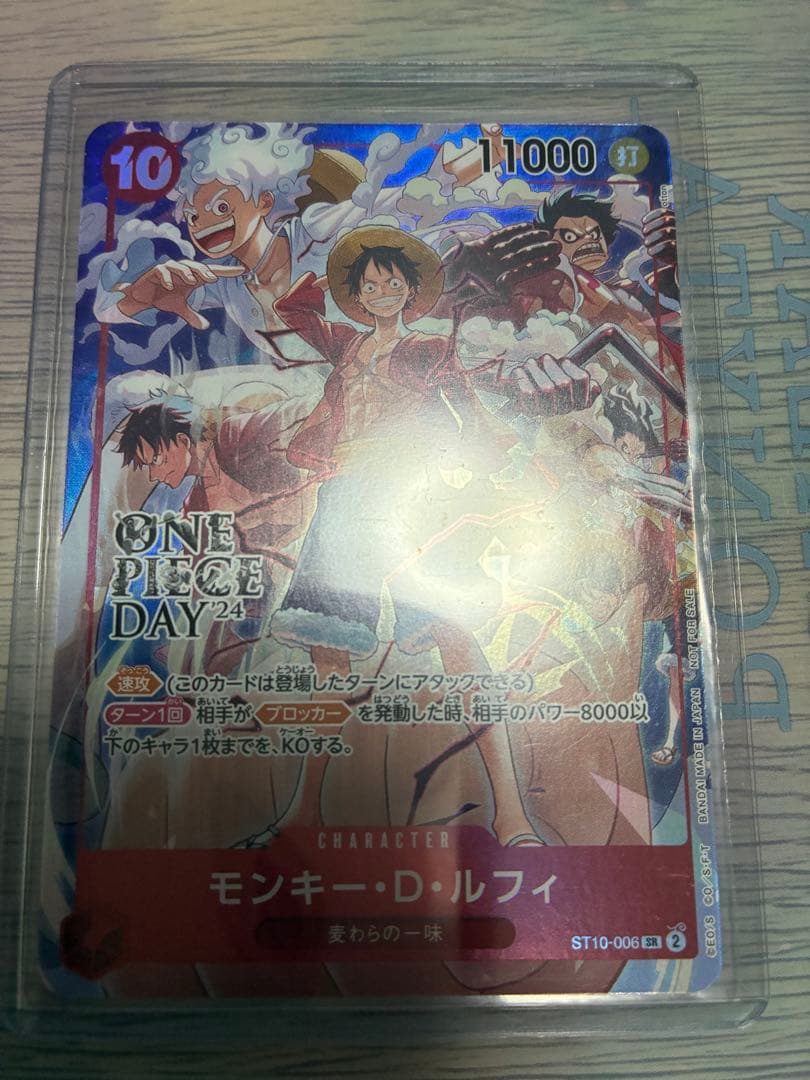 ルフィ ONE PIECE DAY 24