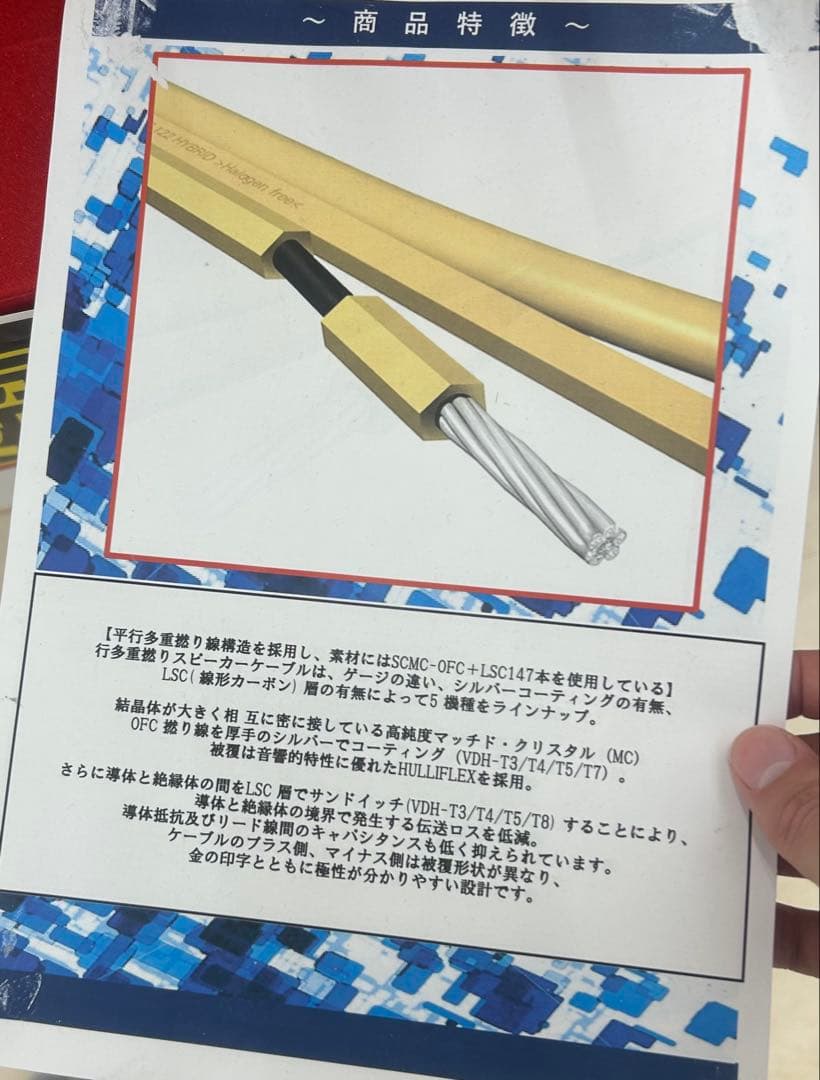【定価15万Van den Hul CS122 Hybrid スピーカーケーブル