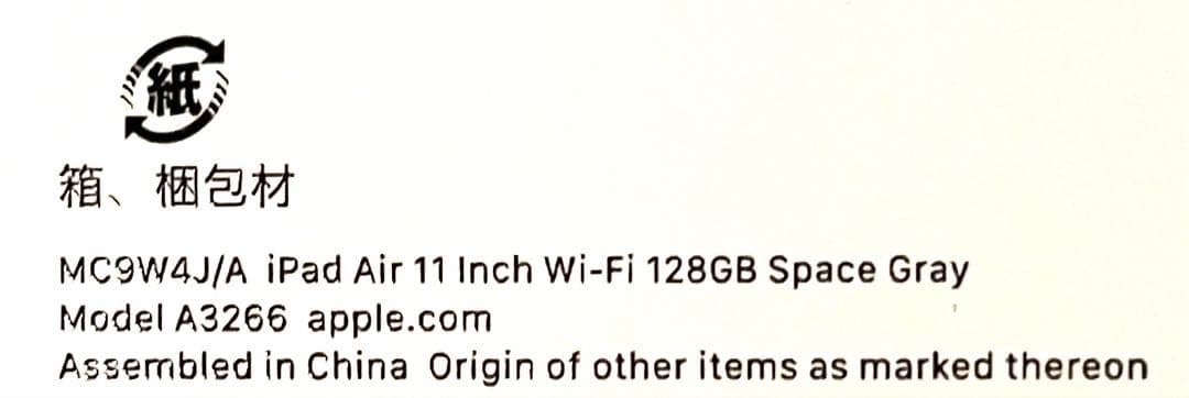 iPad Air 11インチ M3 Wi-Fi 128GB スペースグレイ