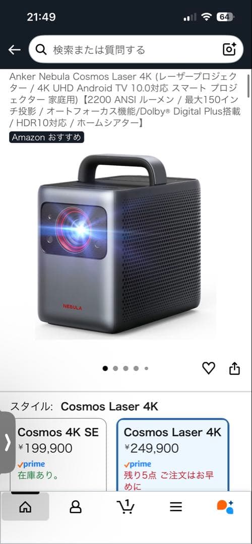 Nebula Cosmos Laser 4K /スタンド/Boseサウンドバー