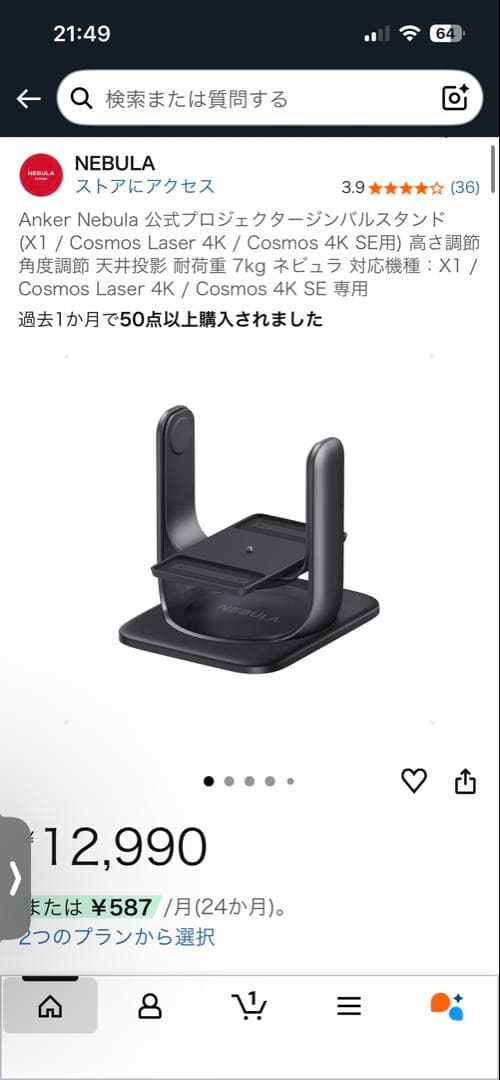 Nebula Cosmos Laser 4K /スタンド/Boseサウンドバー