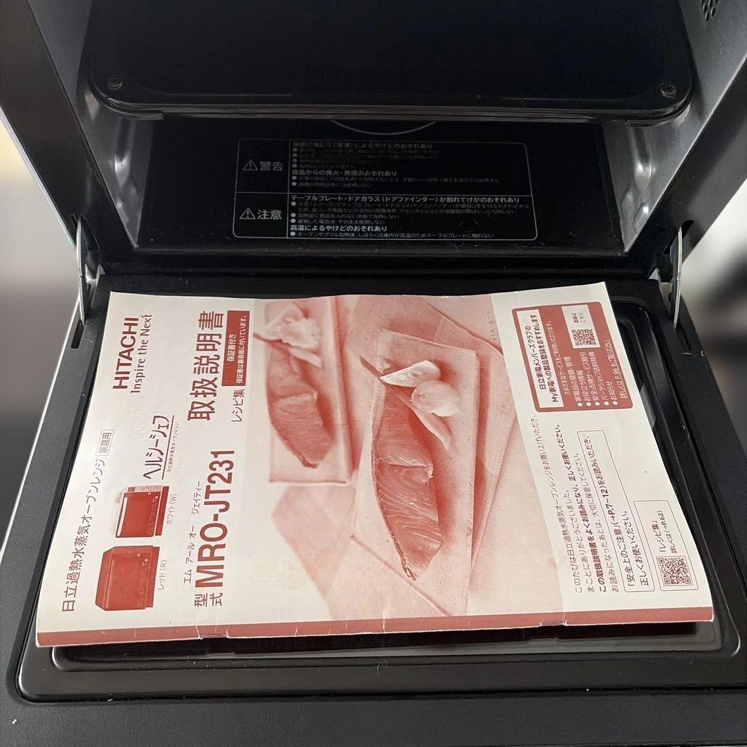 HITACHI MRO-JT231 電子レンジ・オーブン