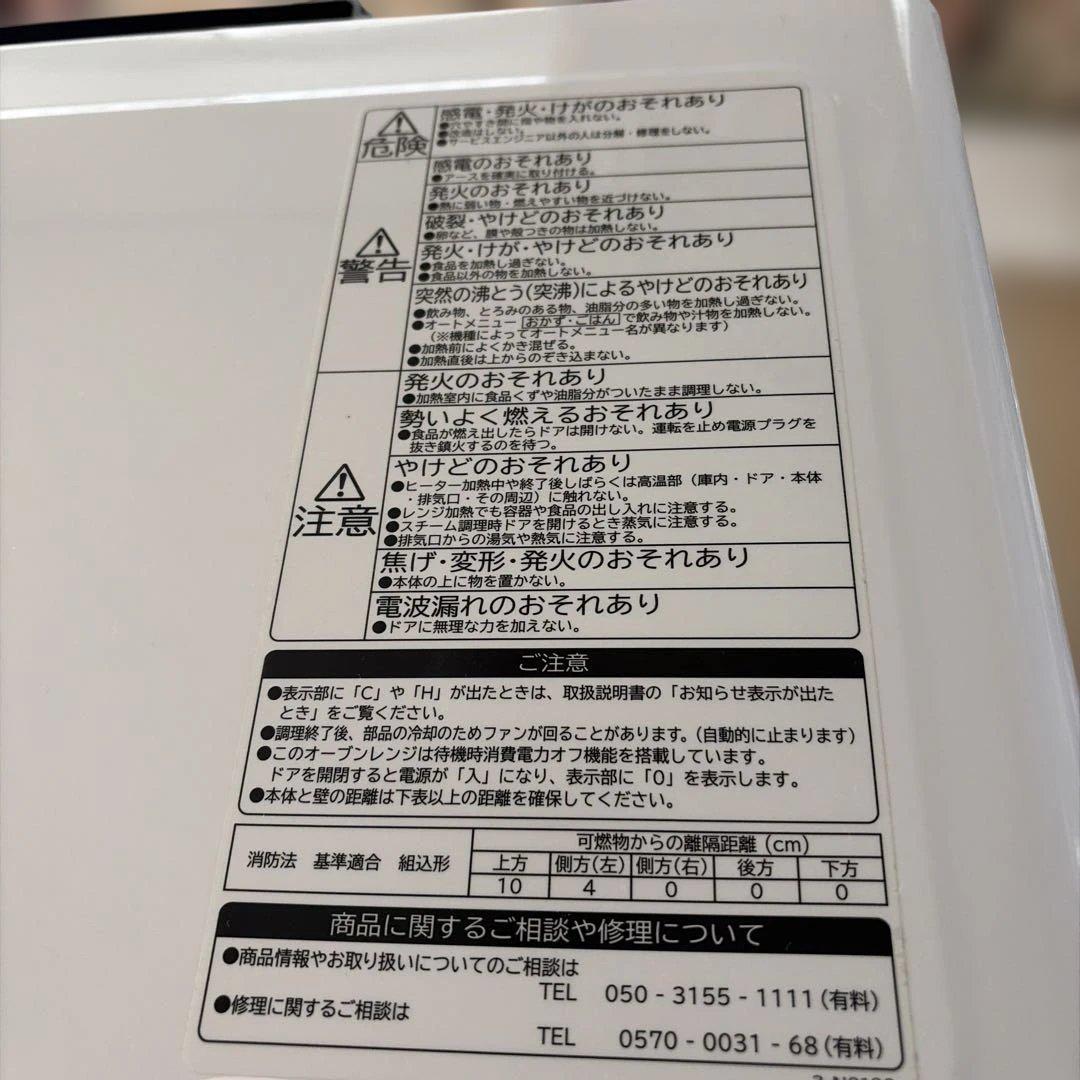 HITACHI MRO-JT231 電子レンジ・オーブン