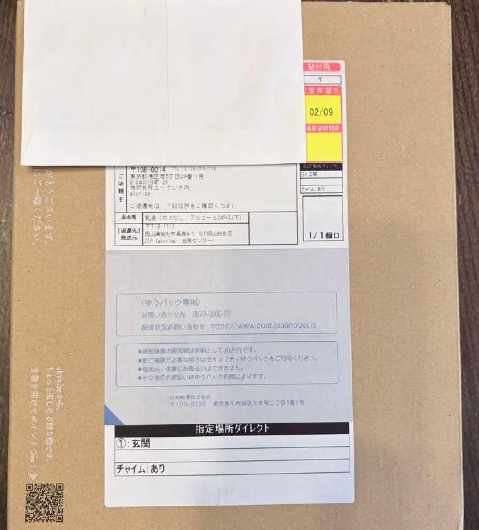 あきゅらいず きほんのセレクト（秀くりーむ大・優すくらぶ小・泡石小×2）