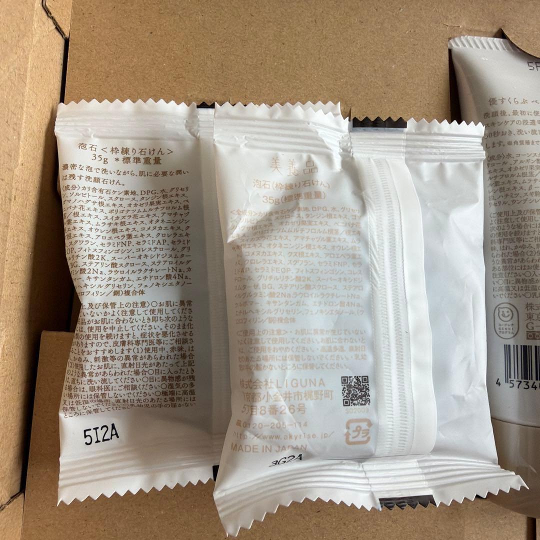 あきゅらいず きほんのセレクト（秀くりーむ大・優すくらぶ小・泡石小×2）