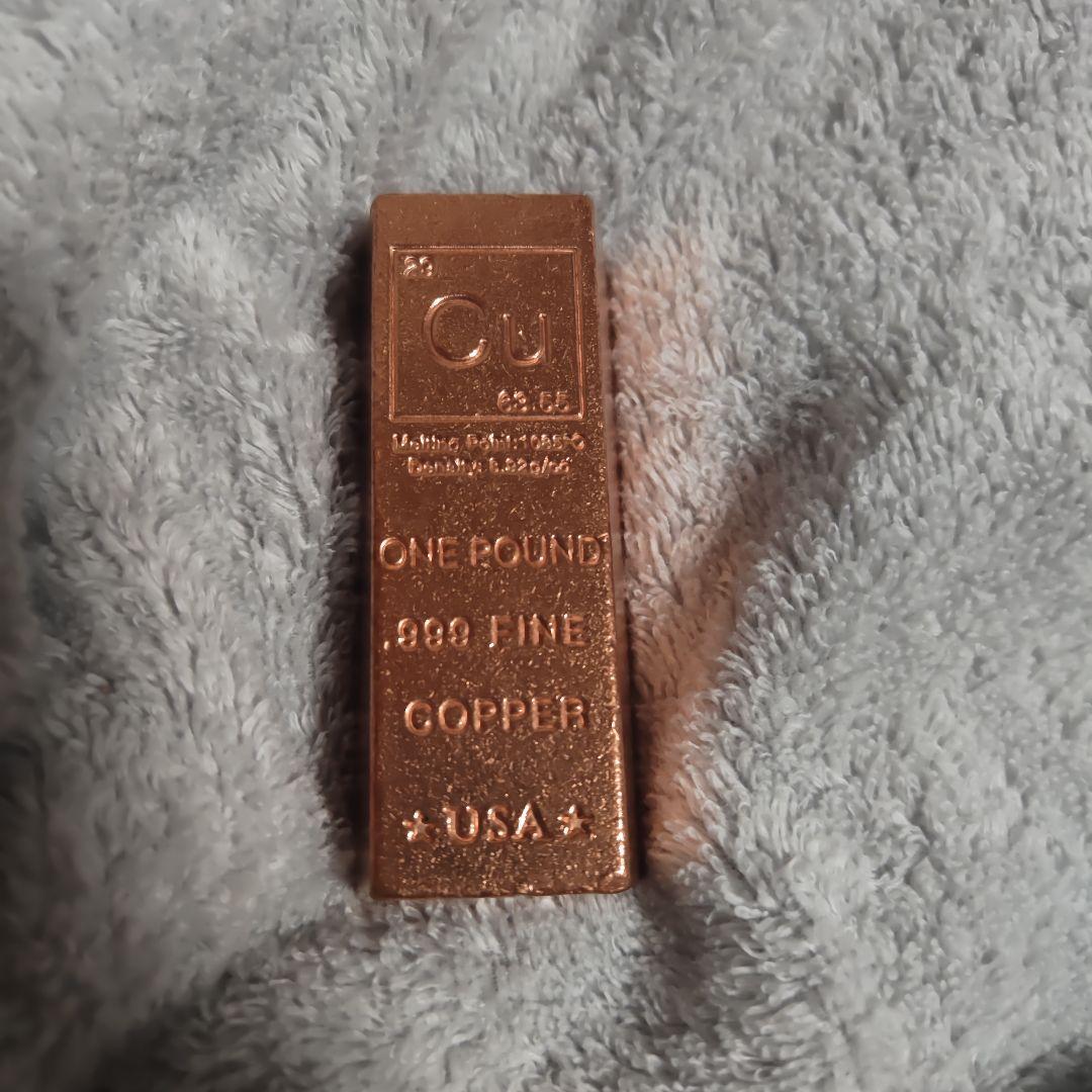 た*と様 1ポンド 銅 インゴット .999純度 USA製