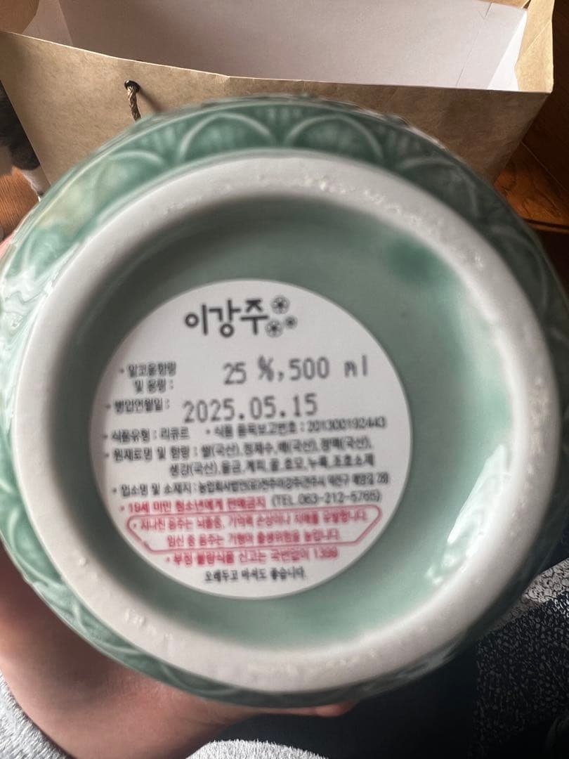 LEE GANG JU 韓国伝統酒 セット