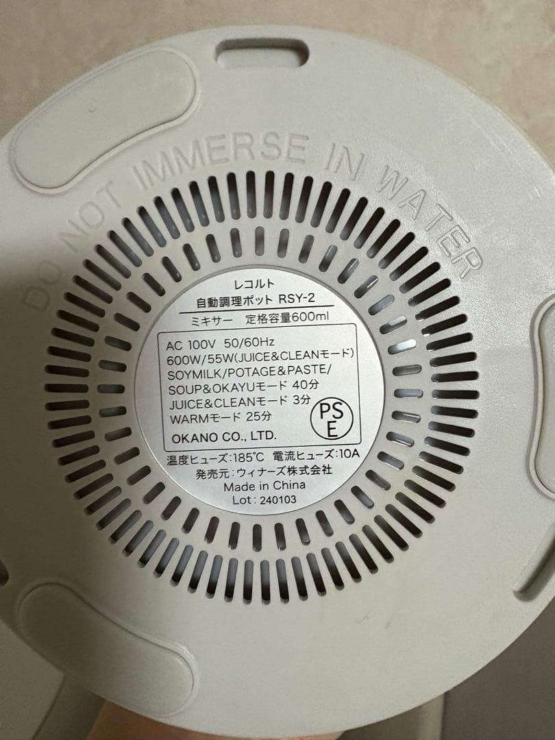 récolte オートクッキングポット　お値下げ