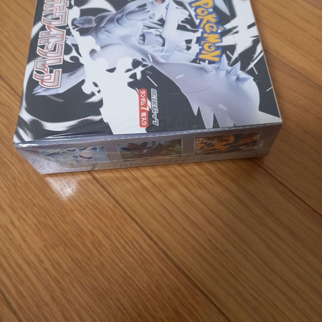 ポケモンカードホワイトフレアBOX(シュリンク付き)