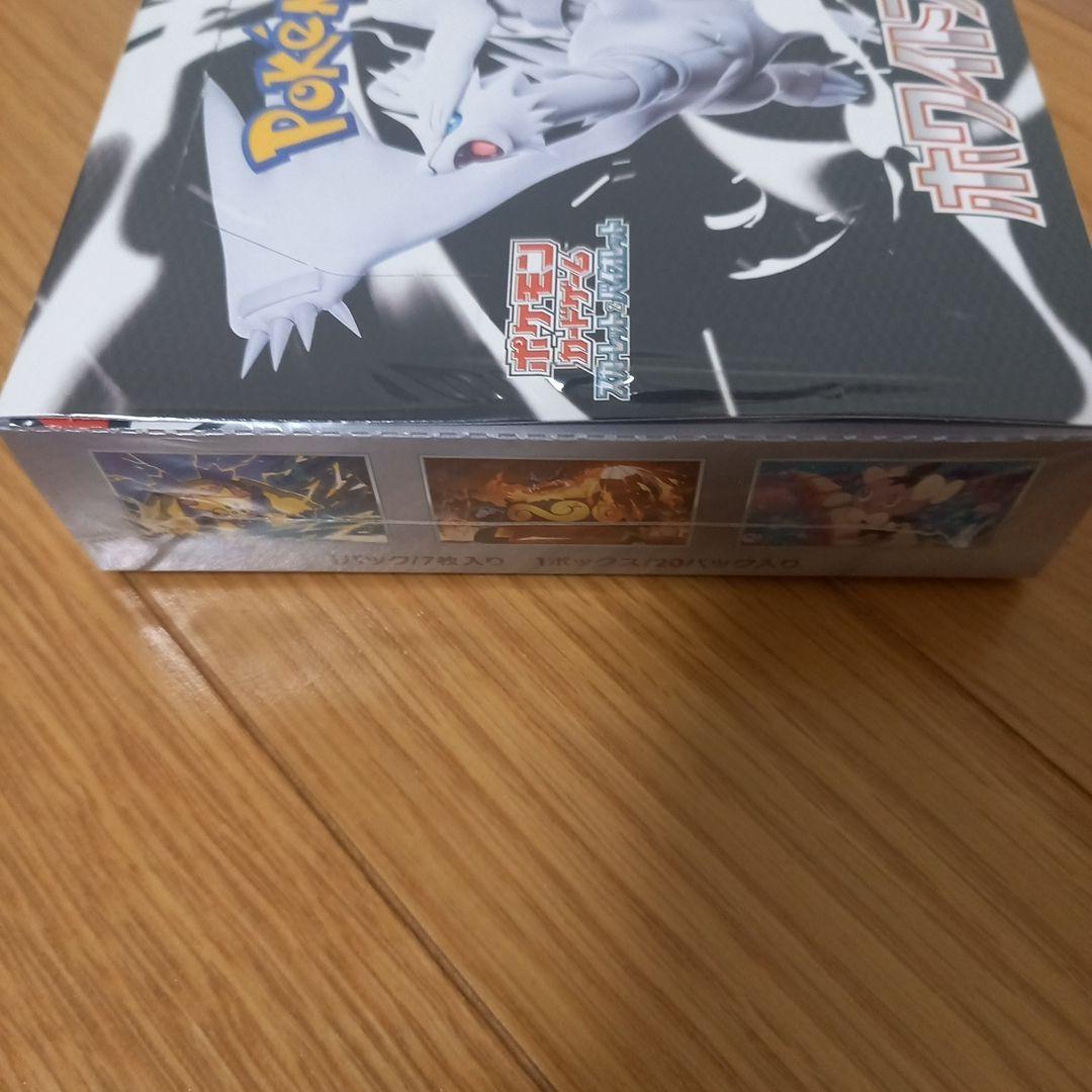 ポケモンカードホワイトフレアBOX(シュリンク付き)