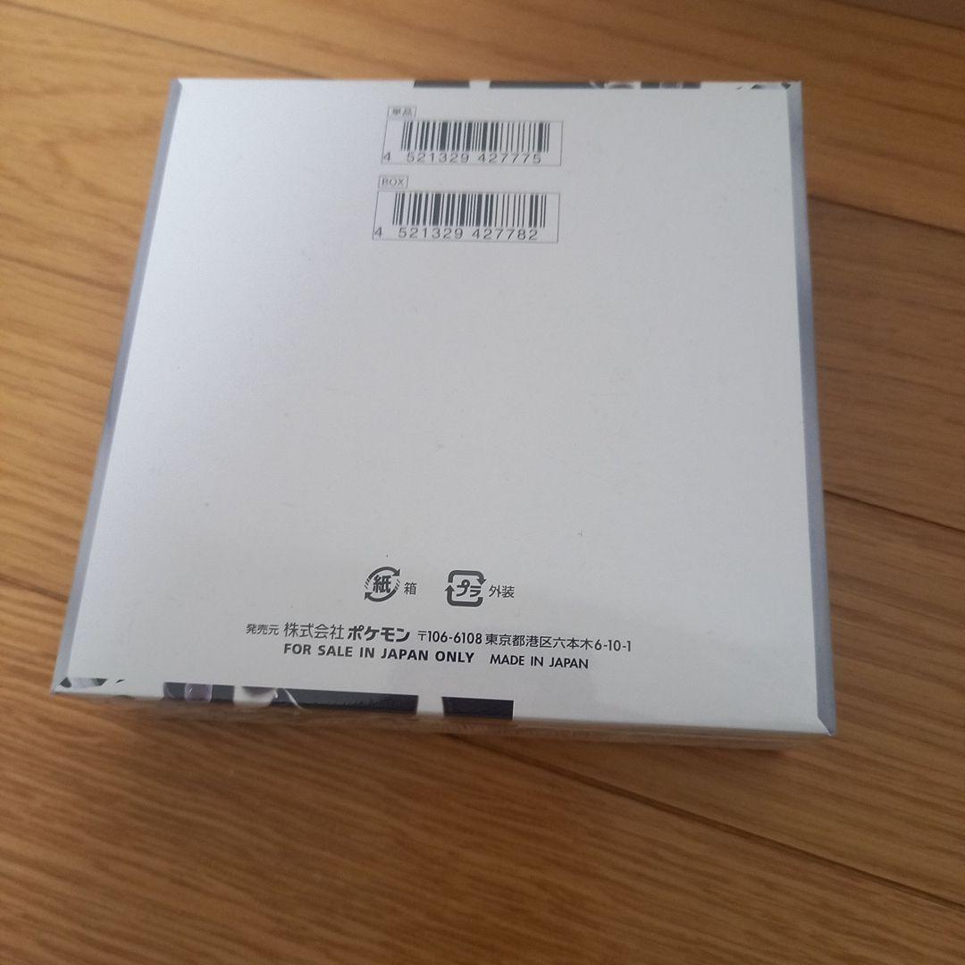 ポケモンカードホワイトフレアBOX(シュリンク付き)