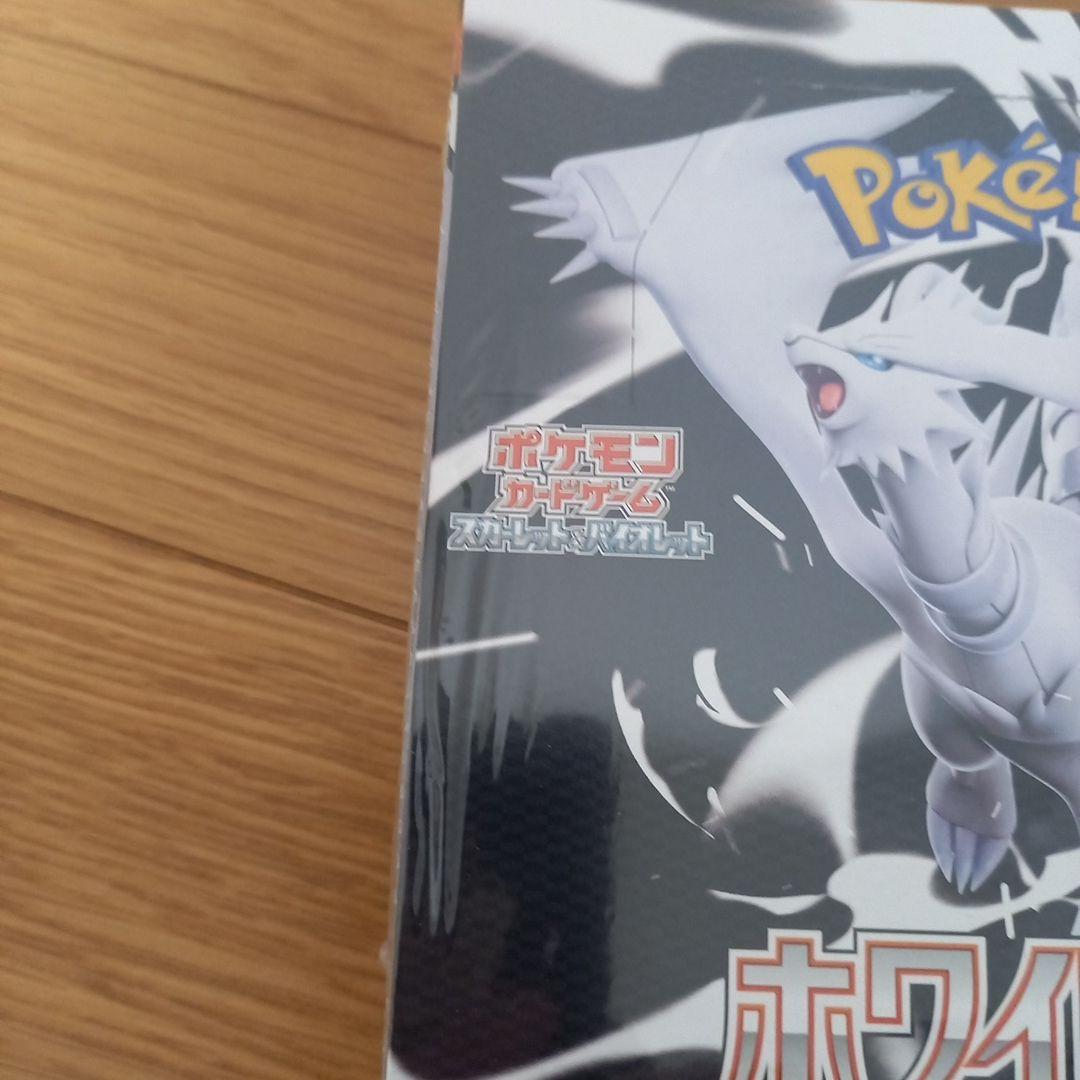 ポケモンカードホワイトフレアBOX(シュリンク付き)
