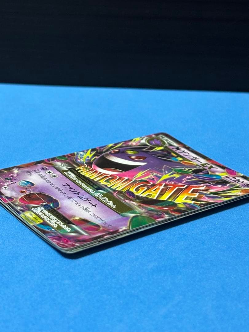 ポケモンカード　MゲンガーEX 他　4枚セット