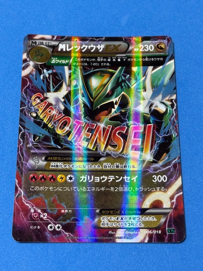 ポケモンカード　MゲンガーEX 他　4枚セット