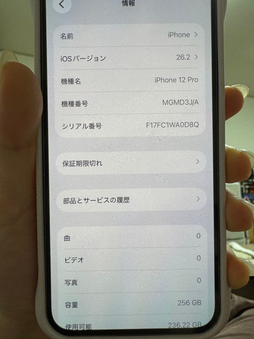Apple iPhone 12 Pro 256G パシフィックブルー