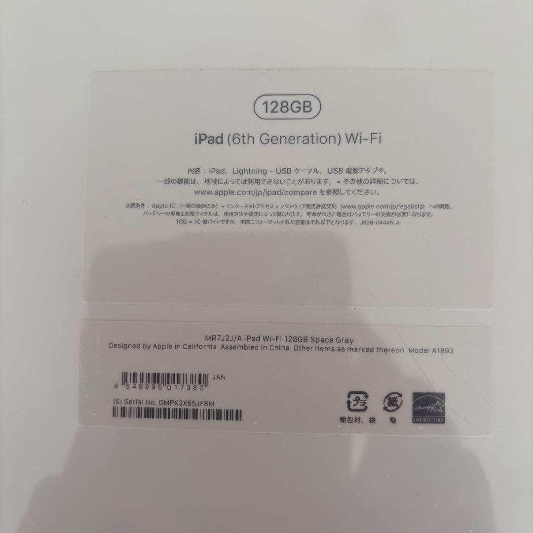 iPad (第6世代) Wi-Fi 128GB 指紋防止フィルム付き