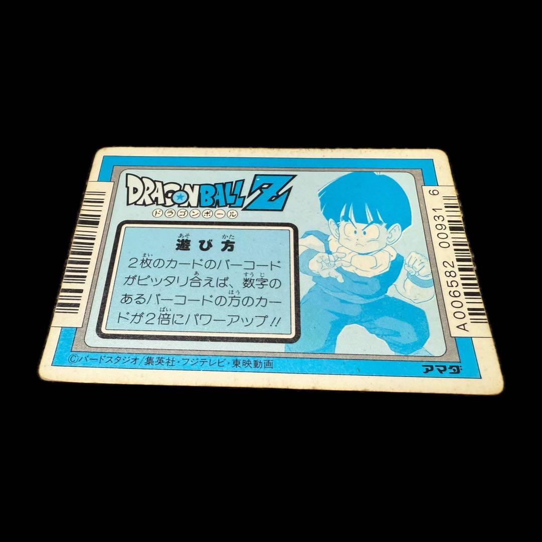 ドラゴンボール PPカード 299