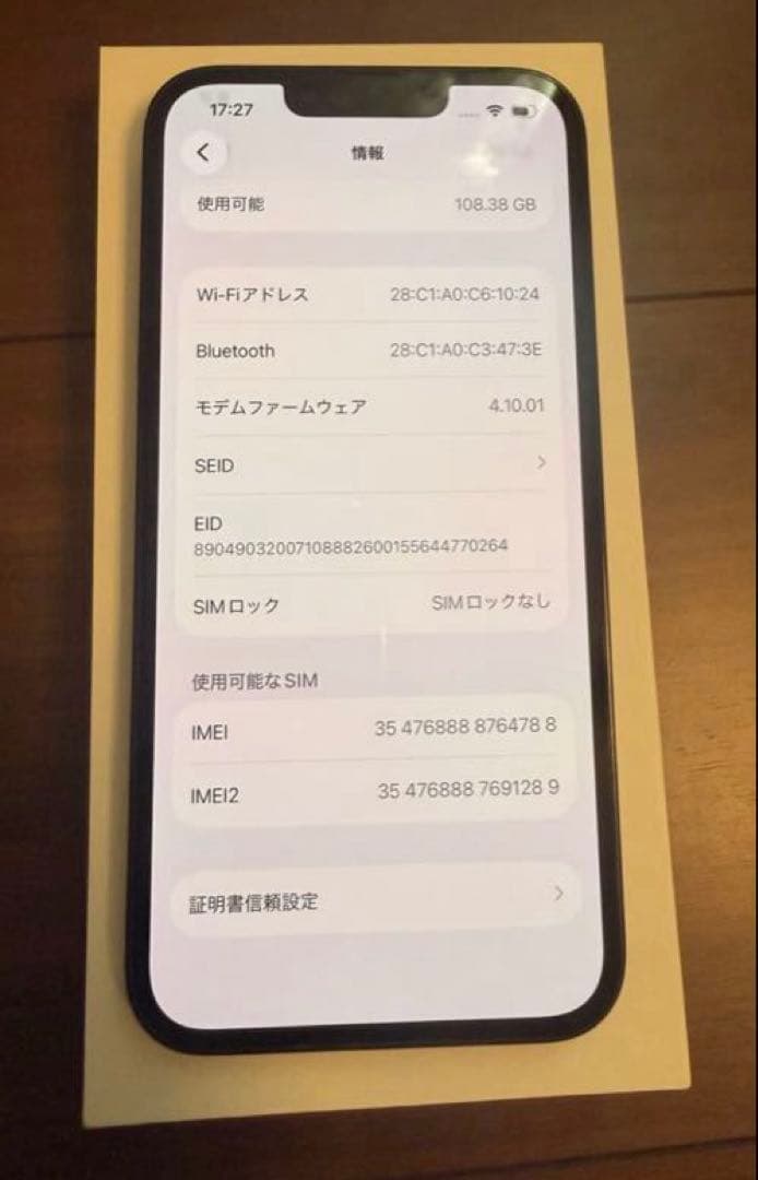 iPhone14 128GB ミッドナイト　SIMフリー 84%備品箱付