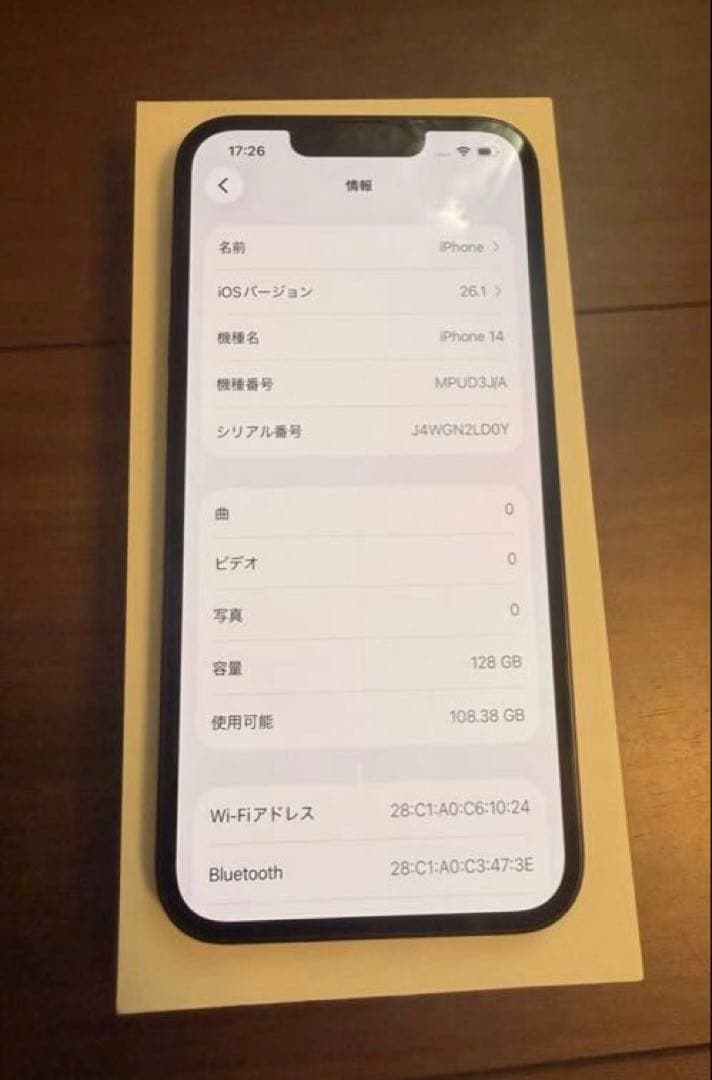 iPhone14 128GB ミッドナイト　SIMフリー 84%備品箱付
