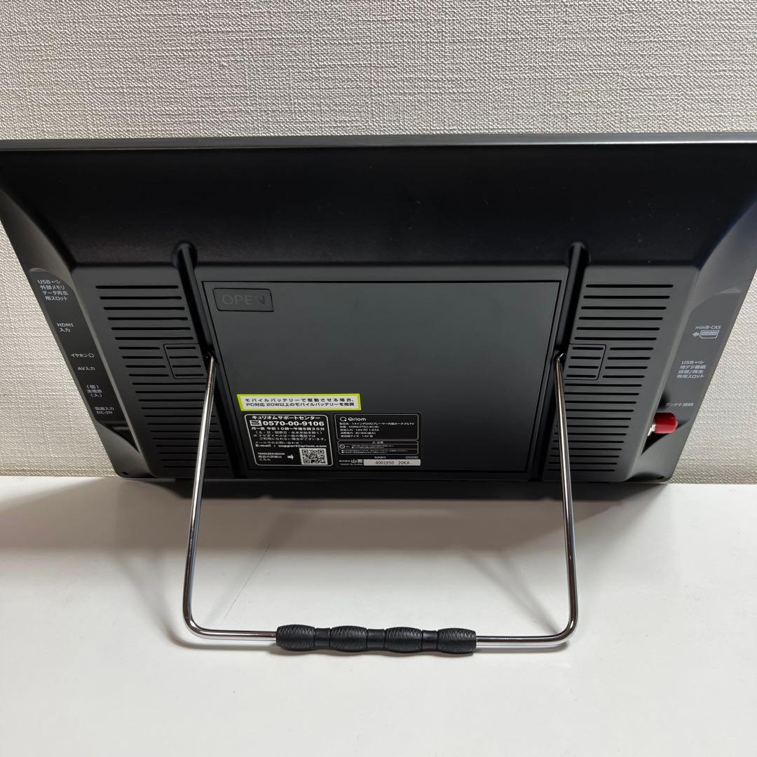 【美品】山善　KORS-PTD14C(B)　テレビとDVDが楽しめる
