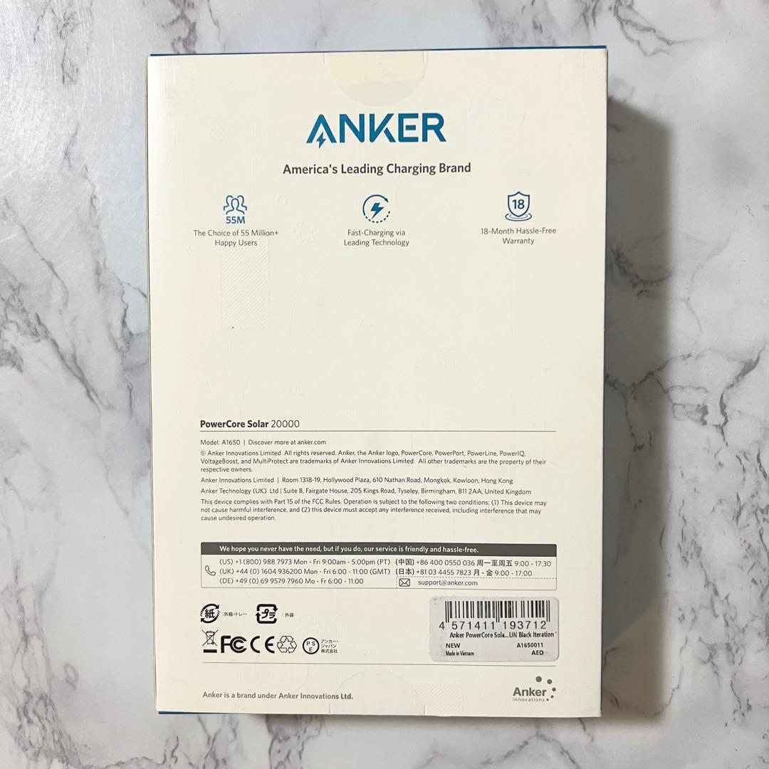 新品未開封 Anker PowerCore Solar 20000mAh