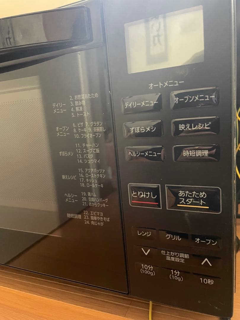 アイリスオーヤマ オーブンレンジ KMO-F1810 2022年製 ブラック