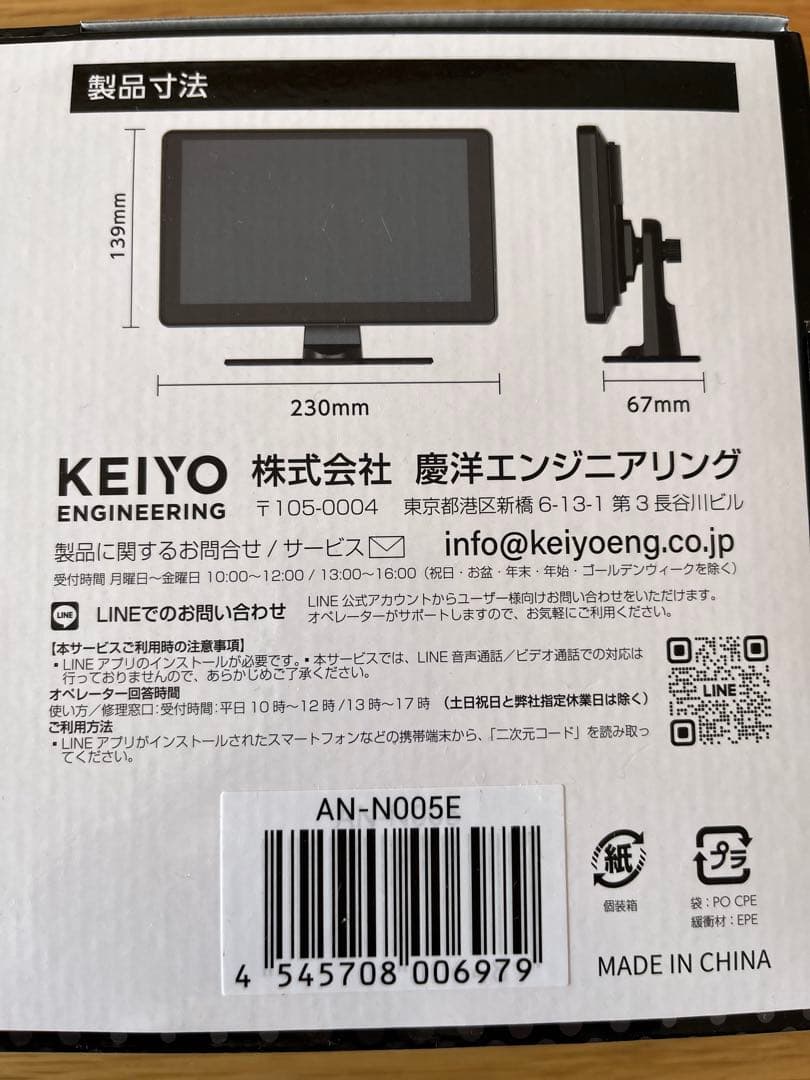 ケイヨウ 9インチ カーディスプレイ Android13搭載 クラウドSIM内蔵