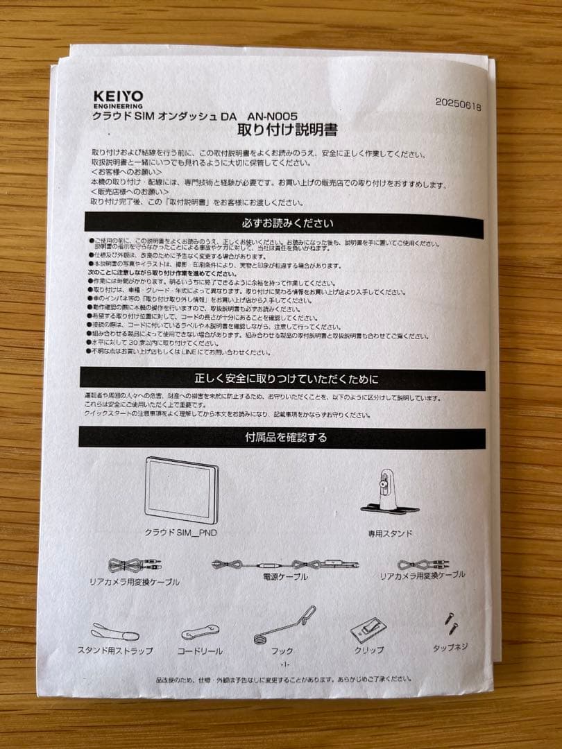 ケイヨウ 9インチ カーディスプレイ Android13搭載 クラウドSIM内蔵