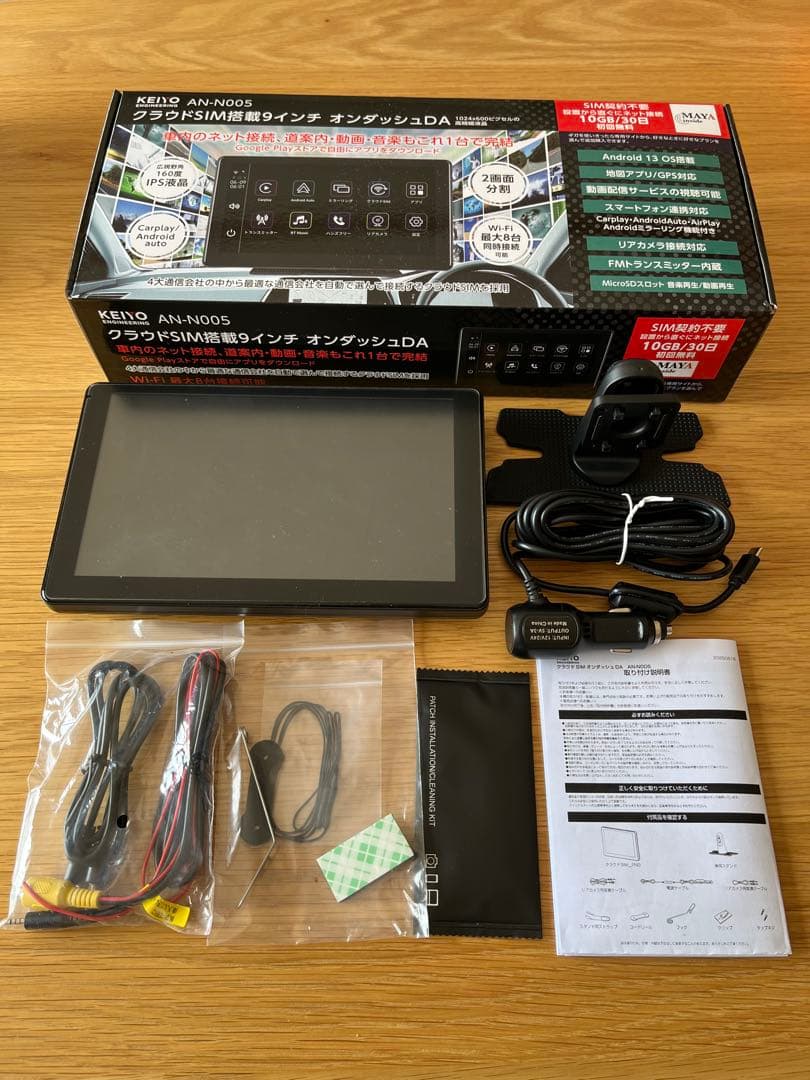 ケイヨウ 9インチ カーディスプレイ Android13搭載 クラウドSIM内蔵